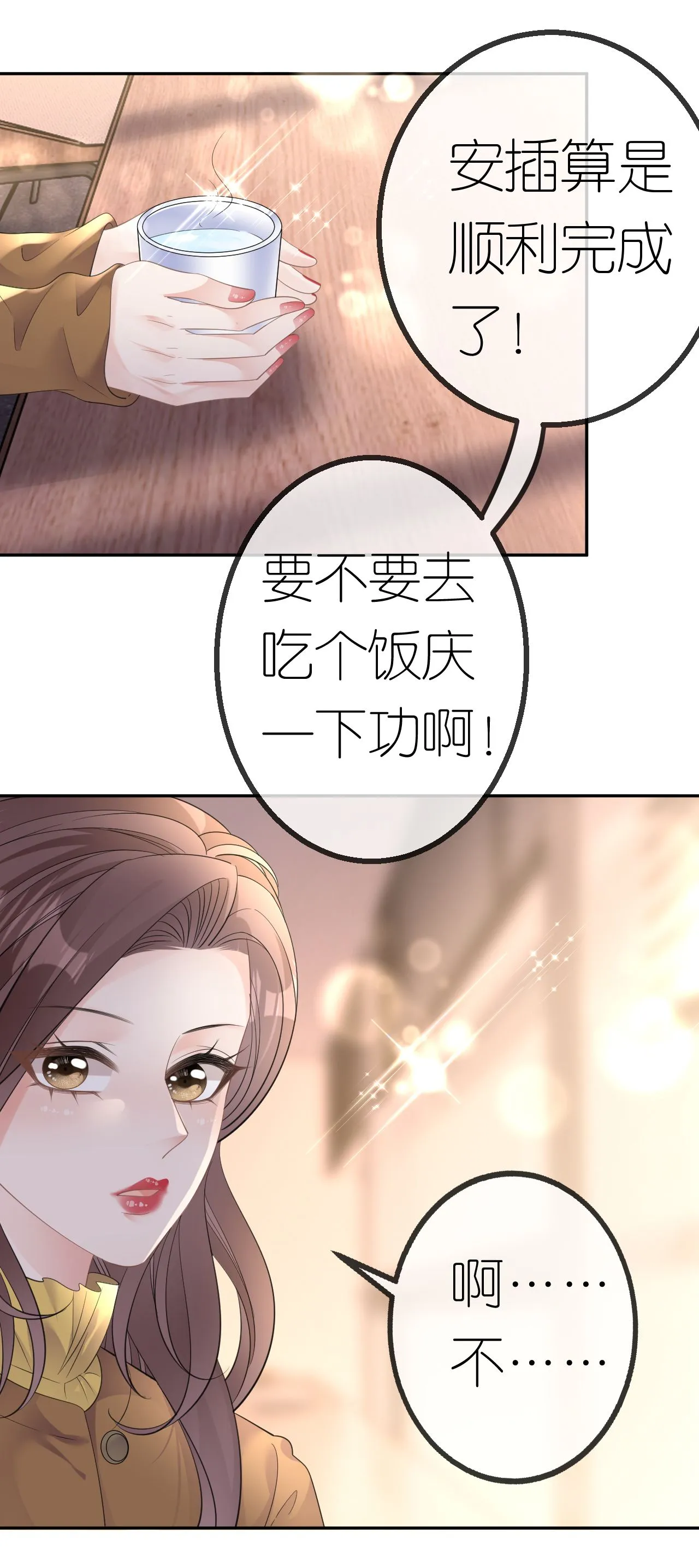 第63话 利用罗总18