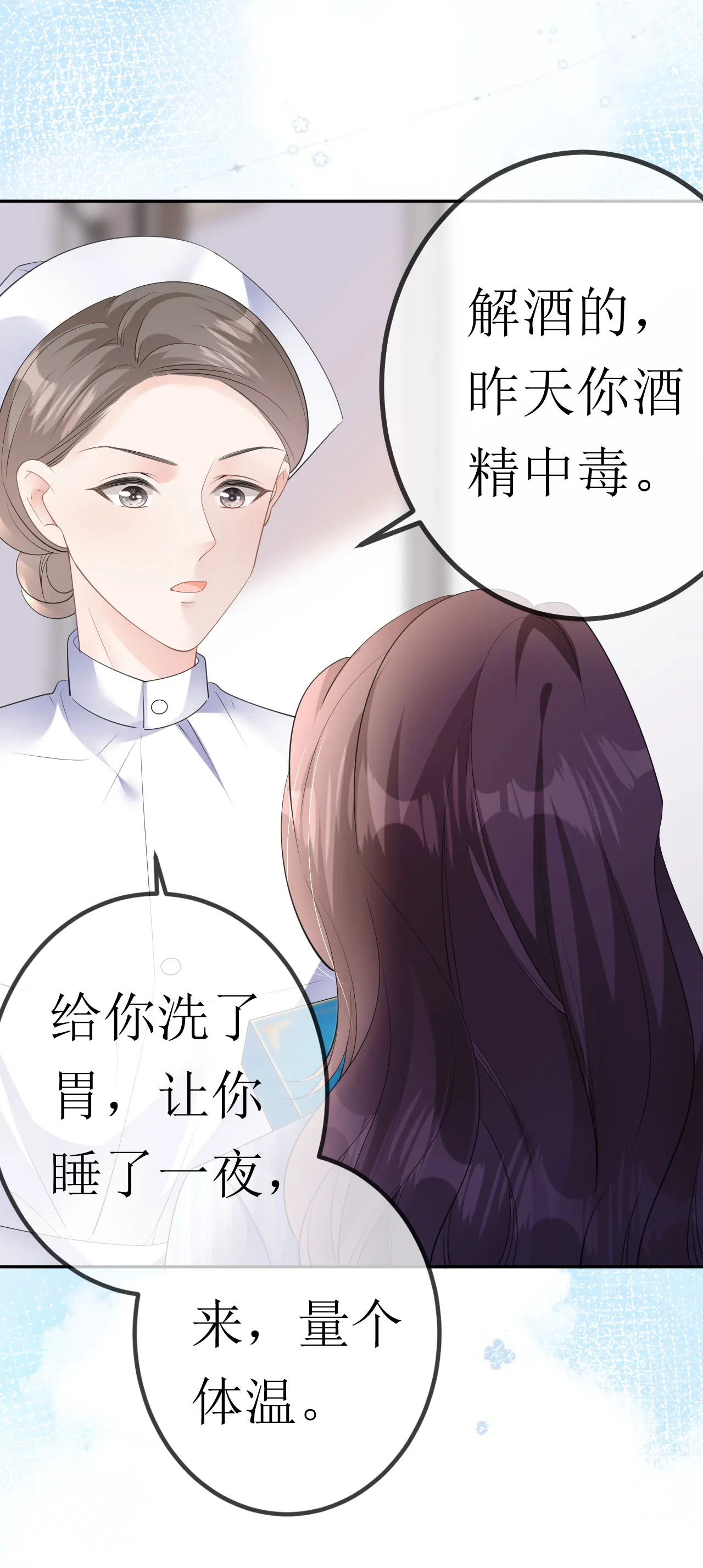 第29话 恨铁不成钢13