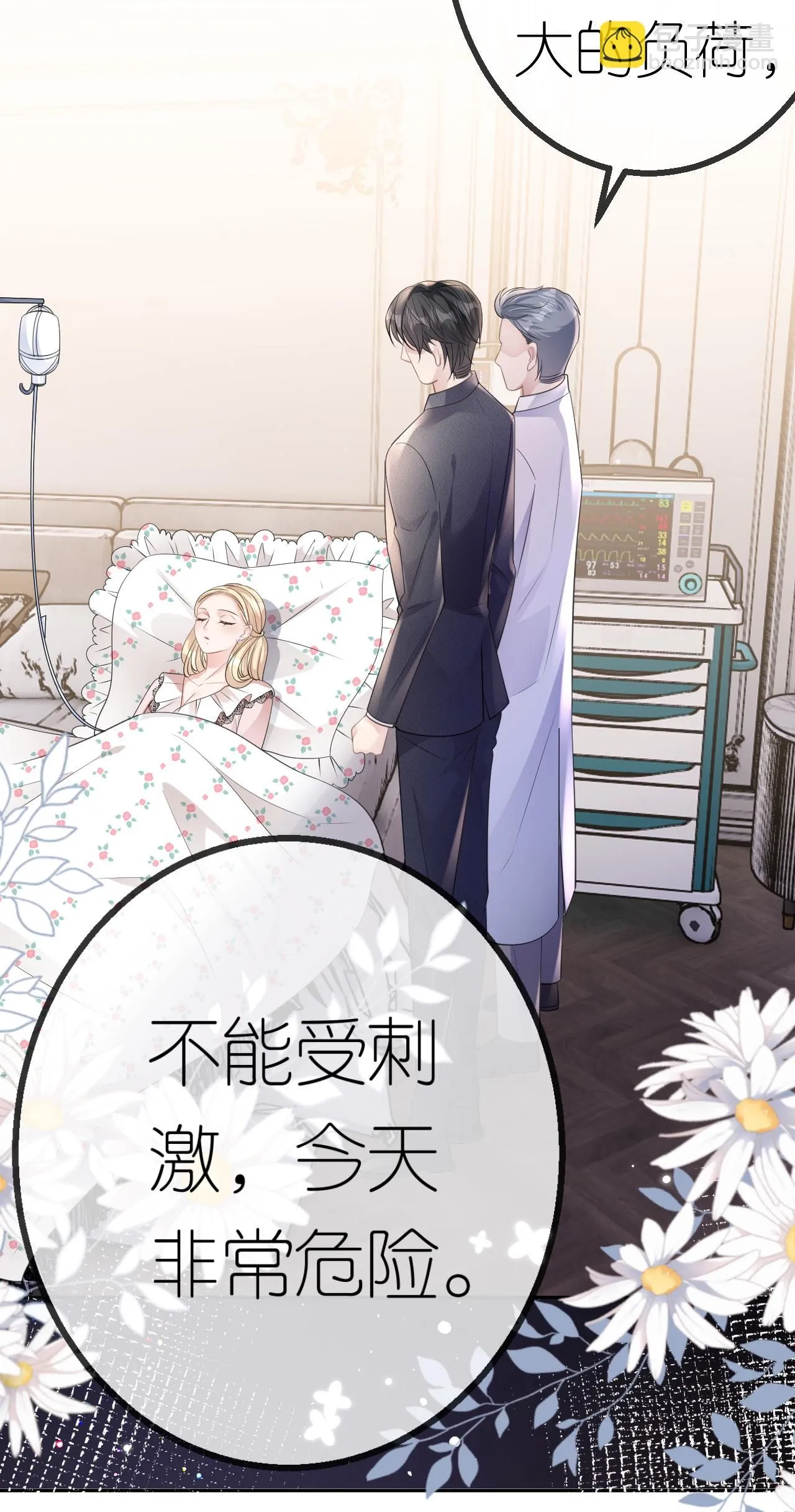 第69话 抽血求关注28