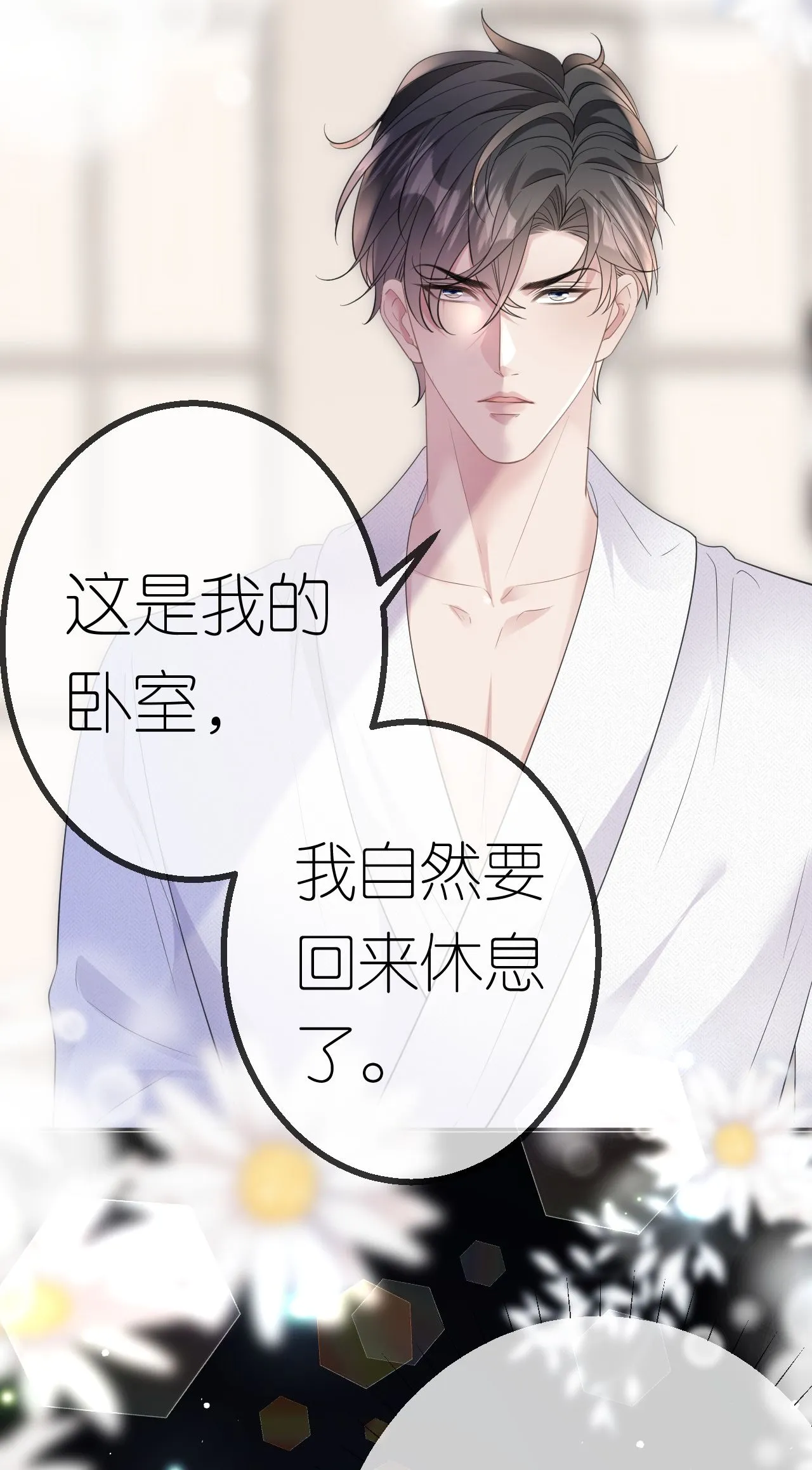 第68话 云汐汐搞事情10