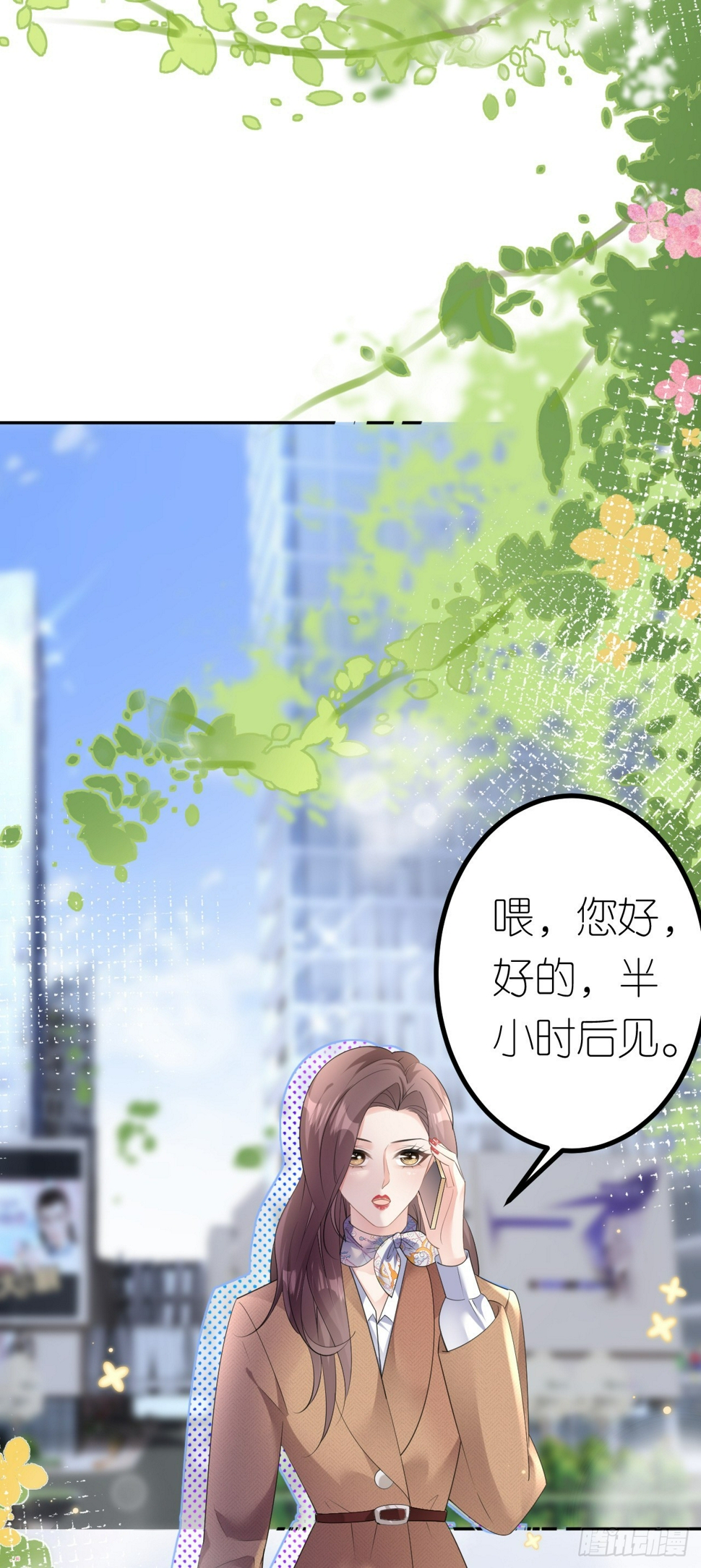 第20话 同行是冤家28