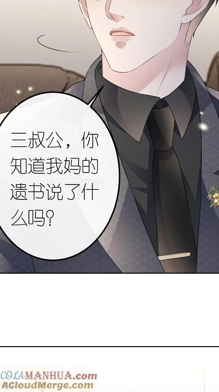 第120话 遗书内容34