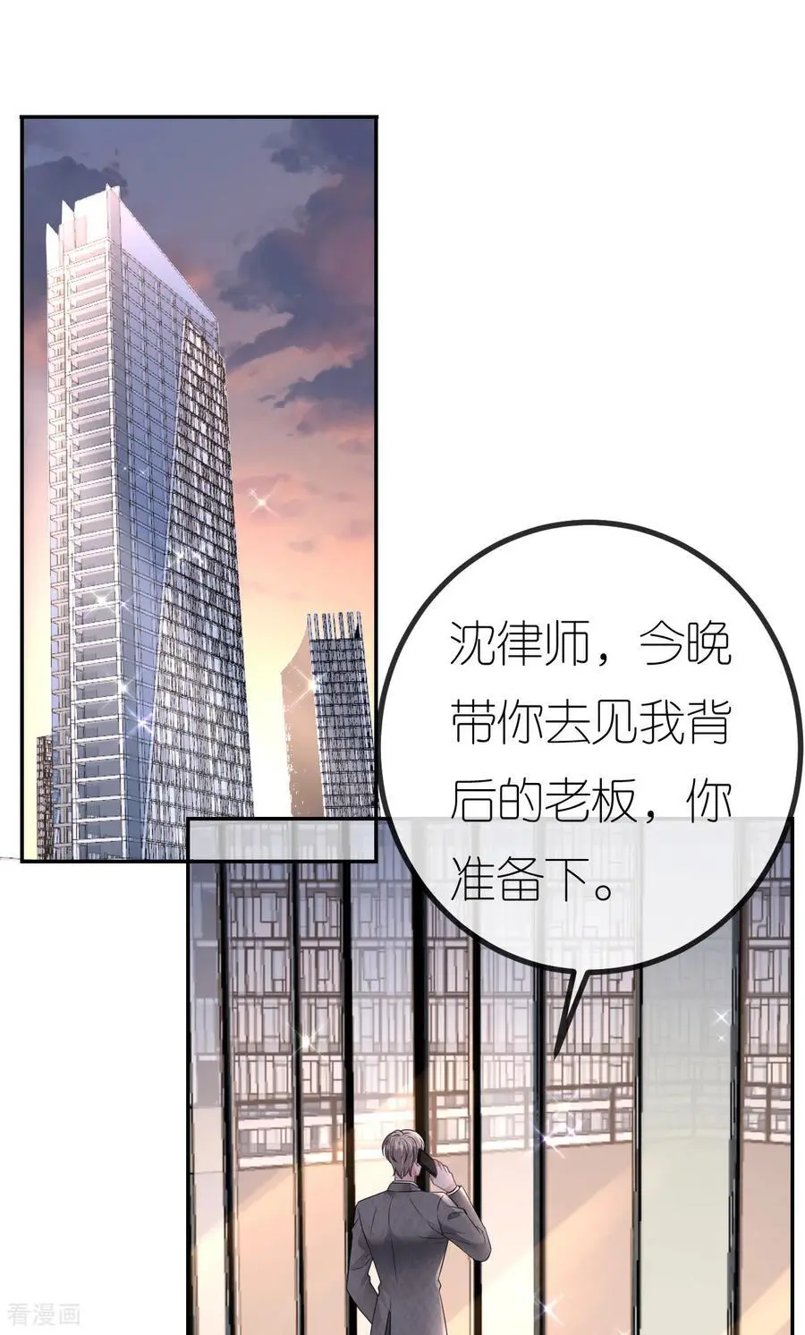 第91话 罗总送货上门28