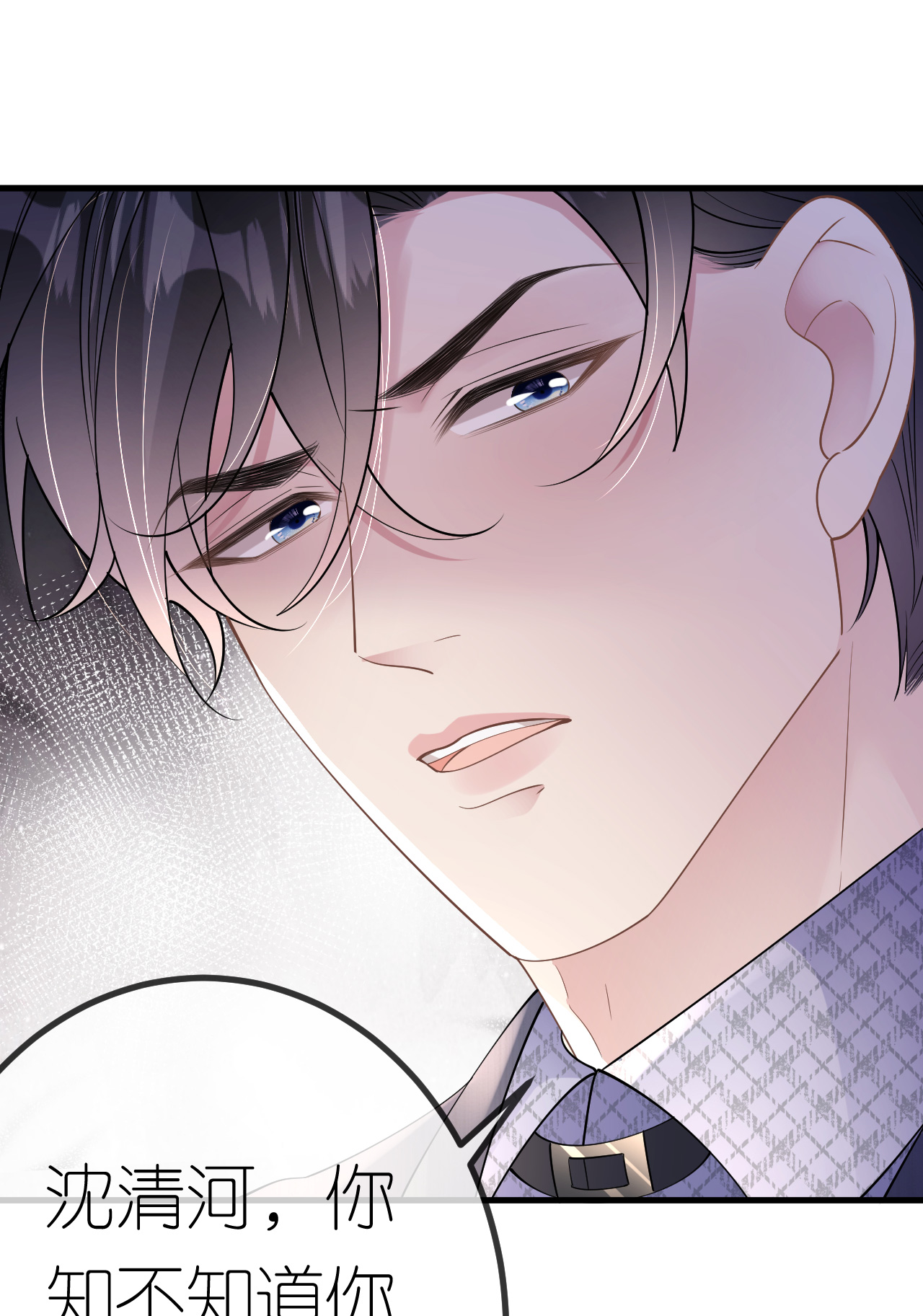 第77话 该怎么办呢？6
