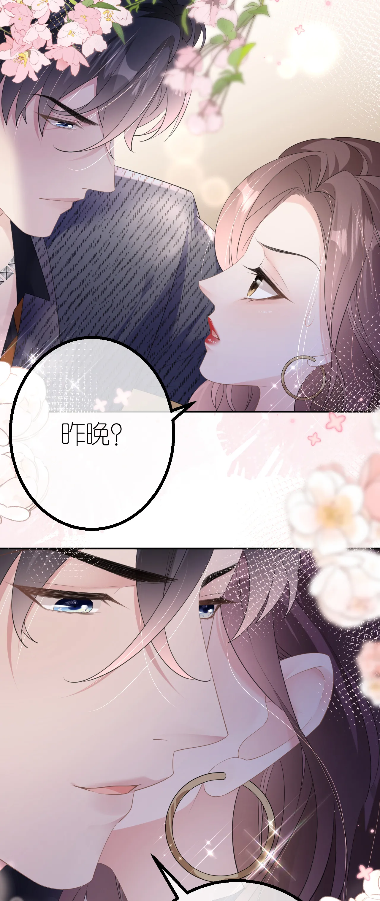 第33话 乘乘听话18