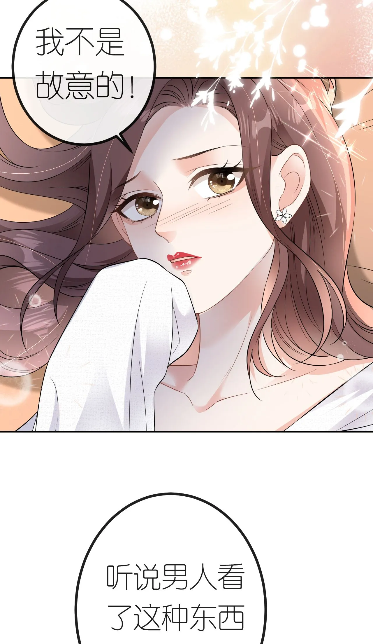 第66话 紧急避险30