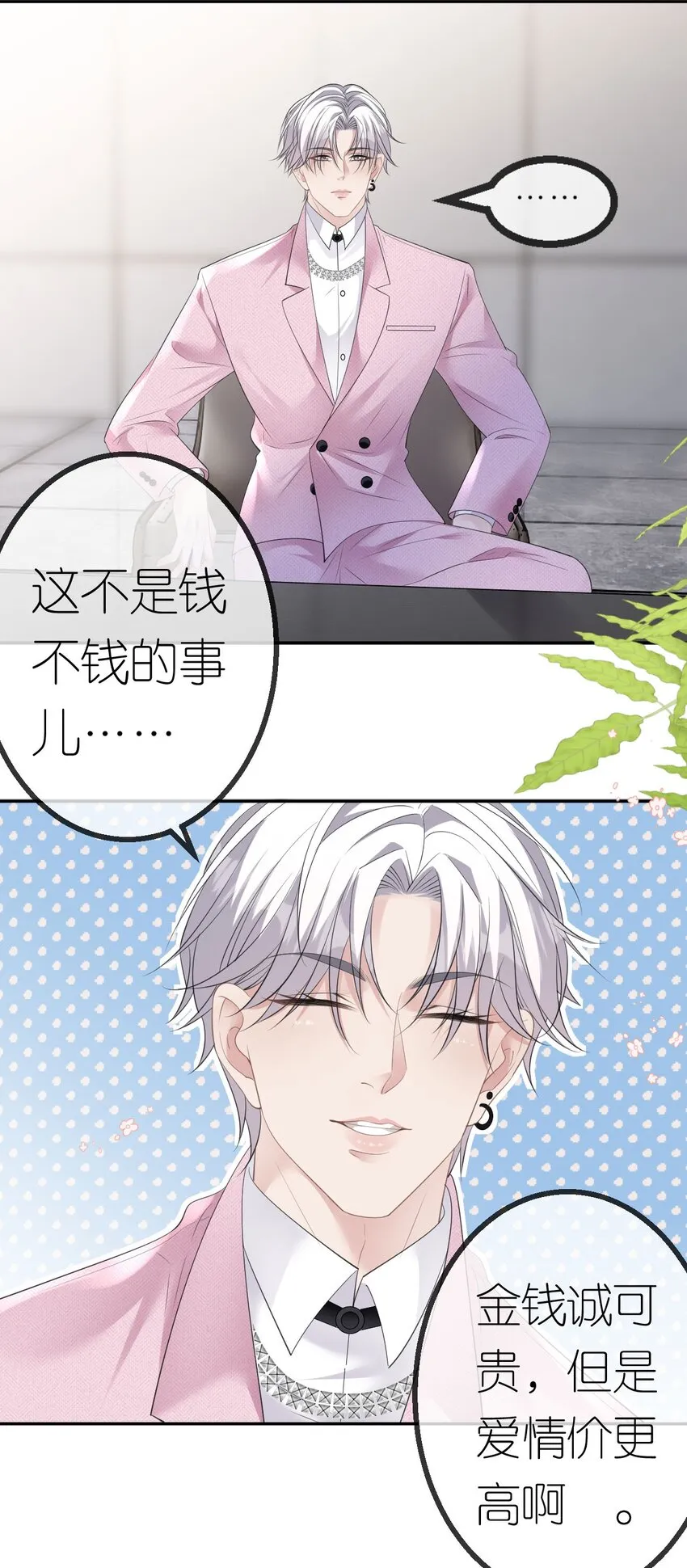 第42话 她不一样7