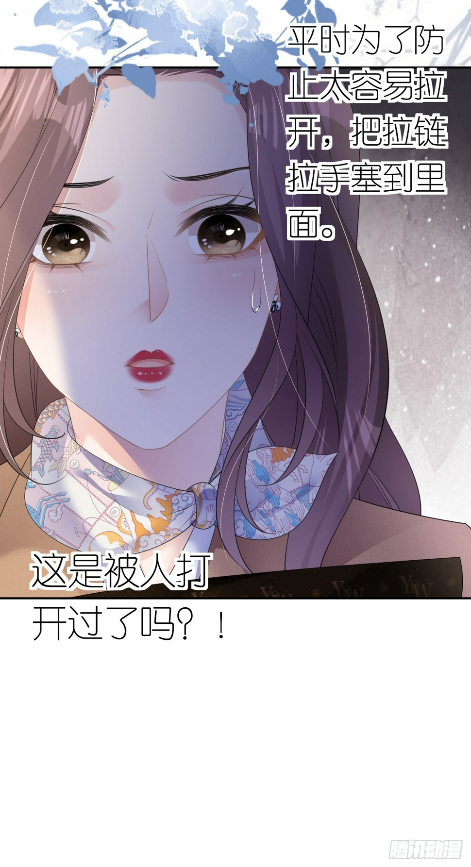 第20话 同行是冤家32