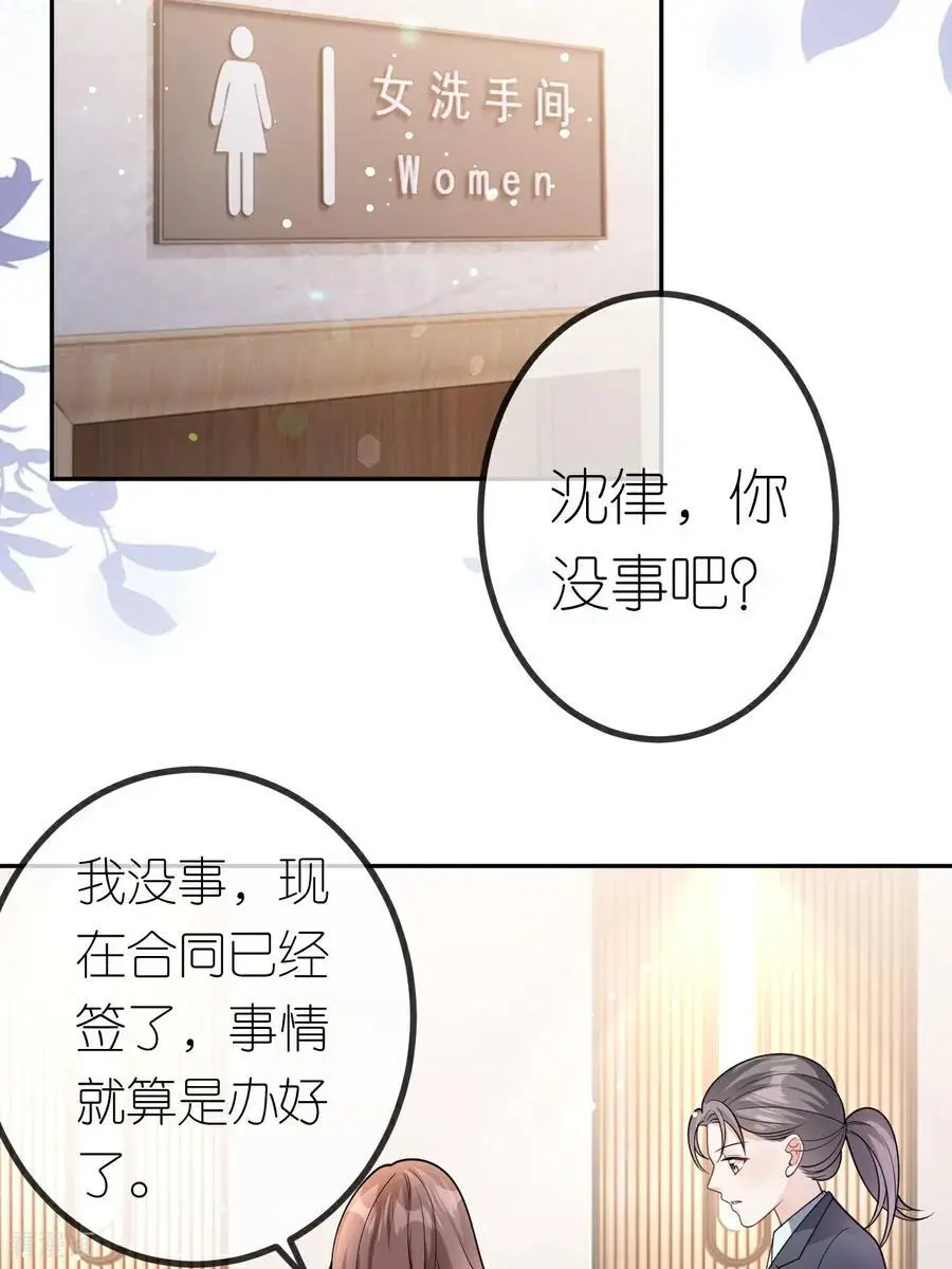 第109话 装醉没成功19