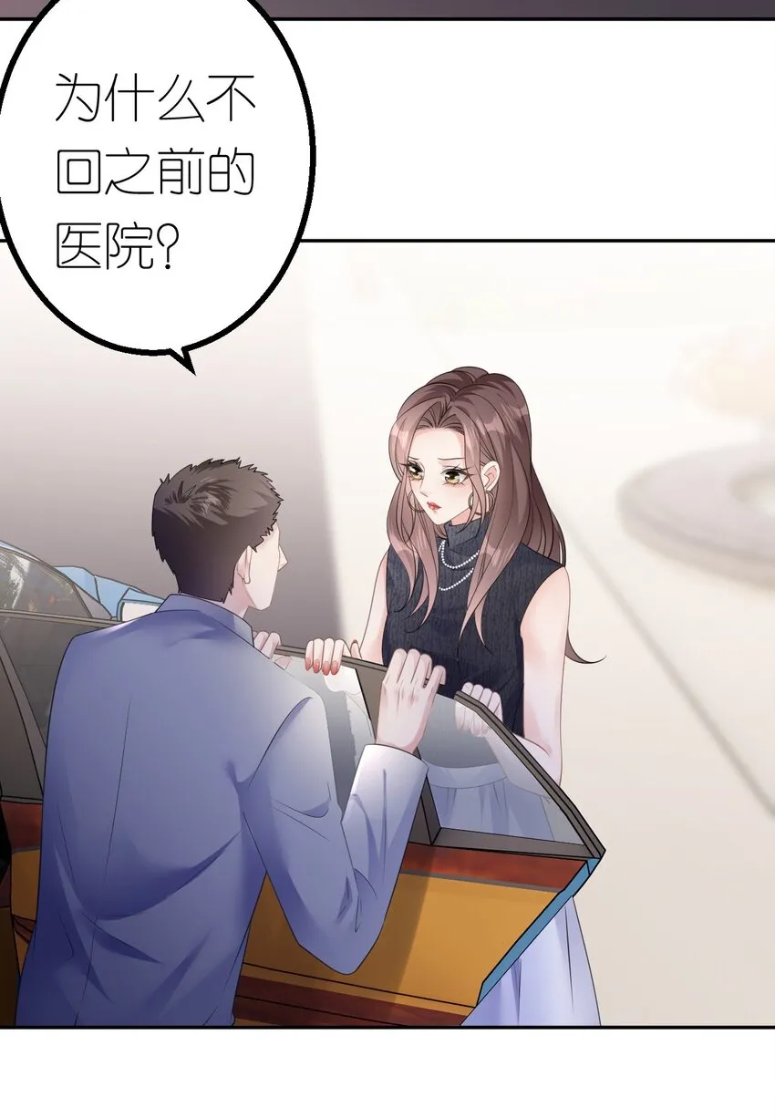第39话 难言之隐3