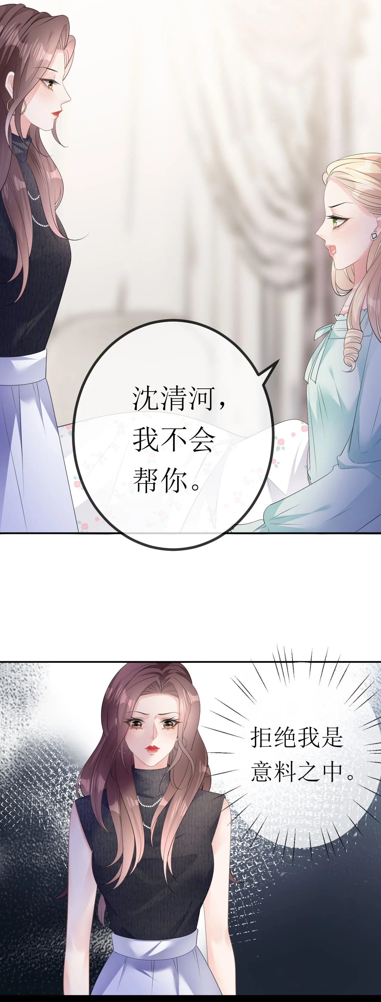 第31话 首次交锋19