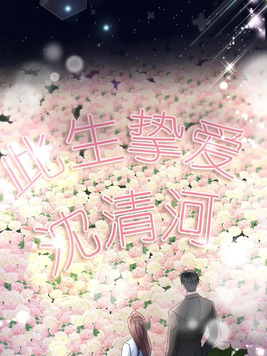 第125话 求婚31