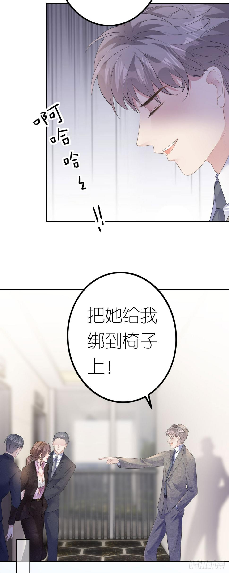 第26话 罗泽楷的黑手24