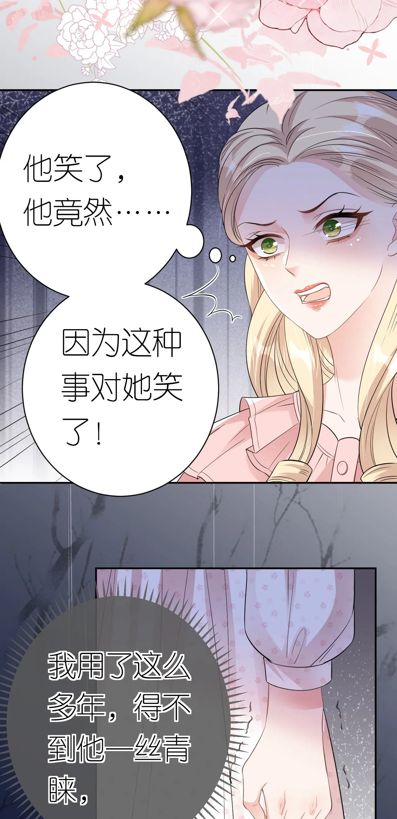 第67话 借势挑衅18