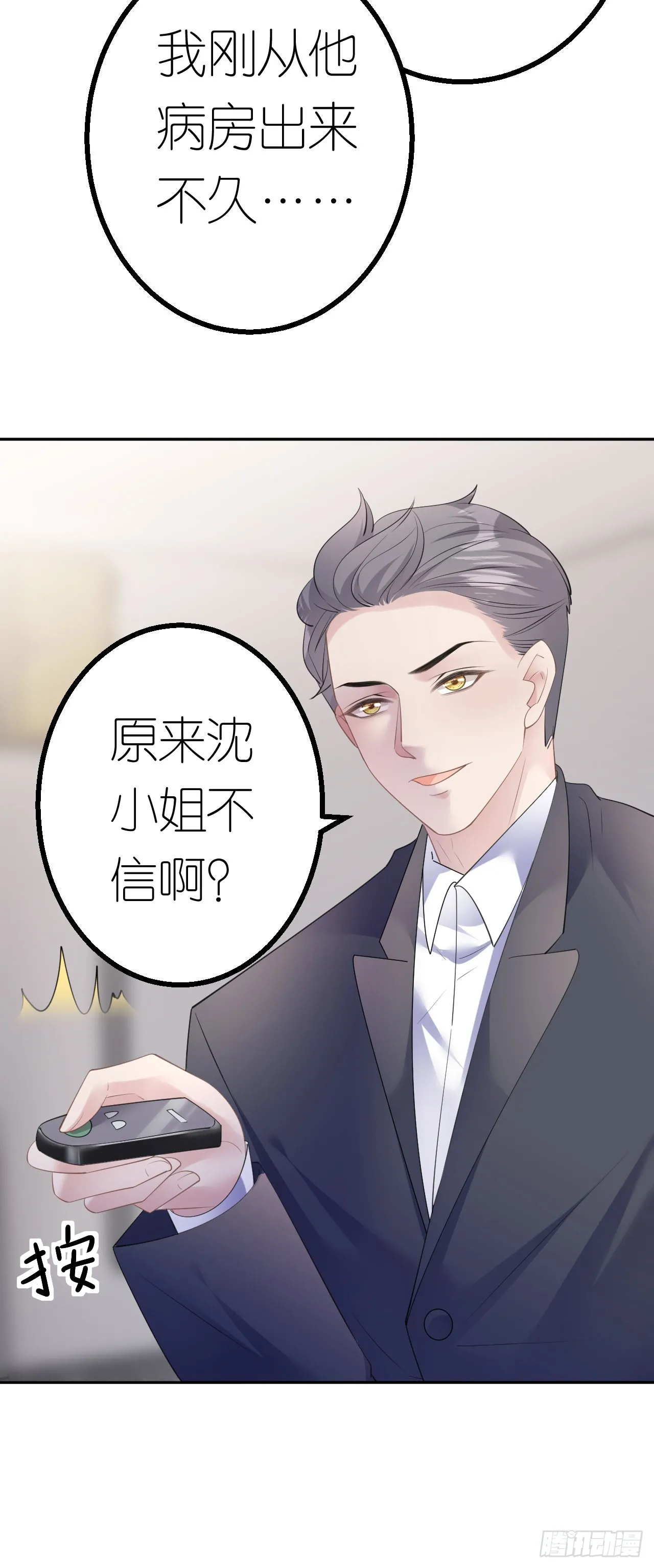第35话 沈必赢17