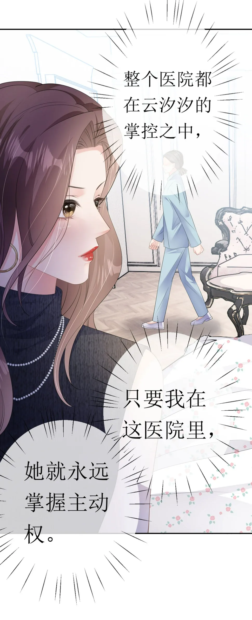 第30话 孤身犯险25