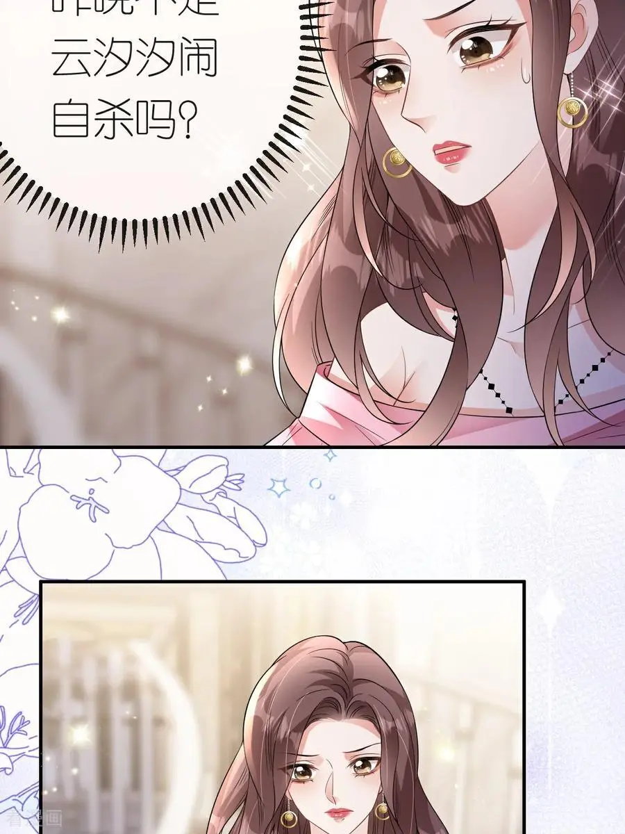 第118话 诬陷清河5