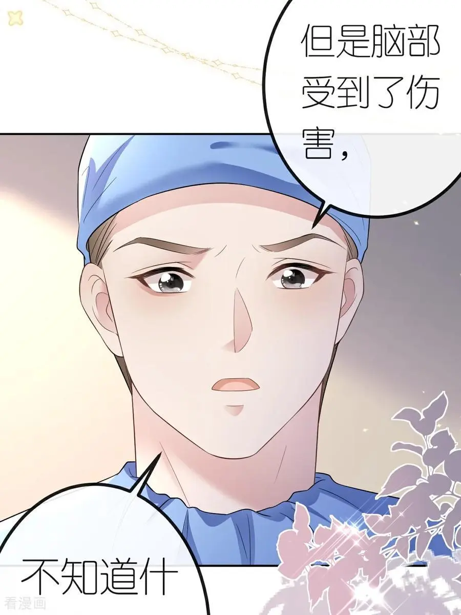 第118话 诬陷清河37
