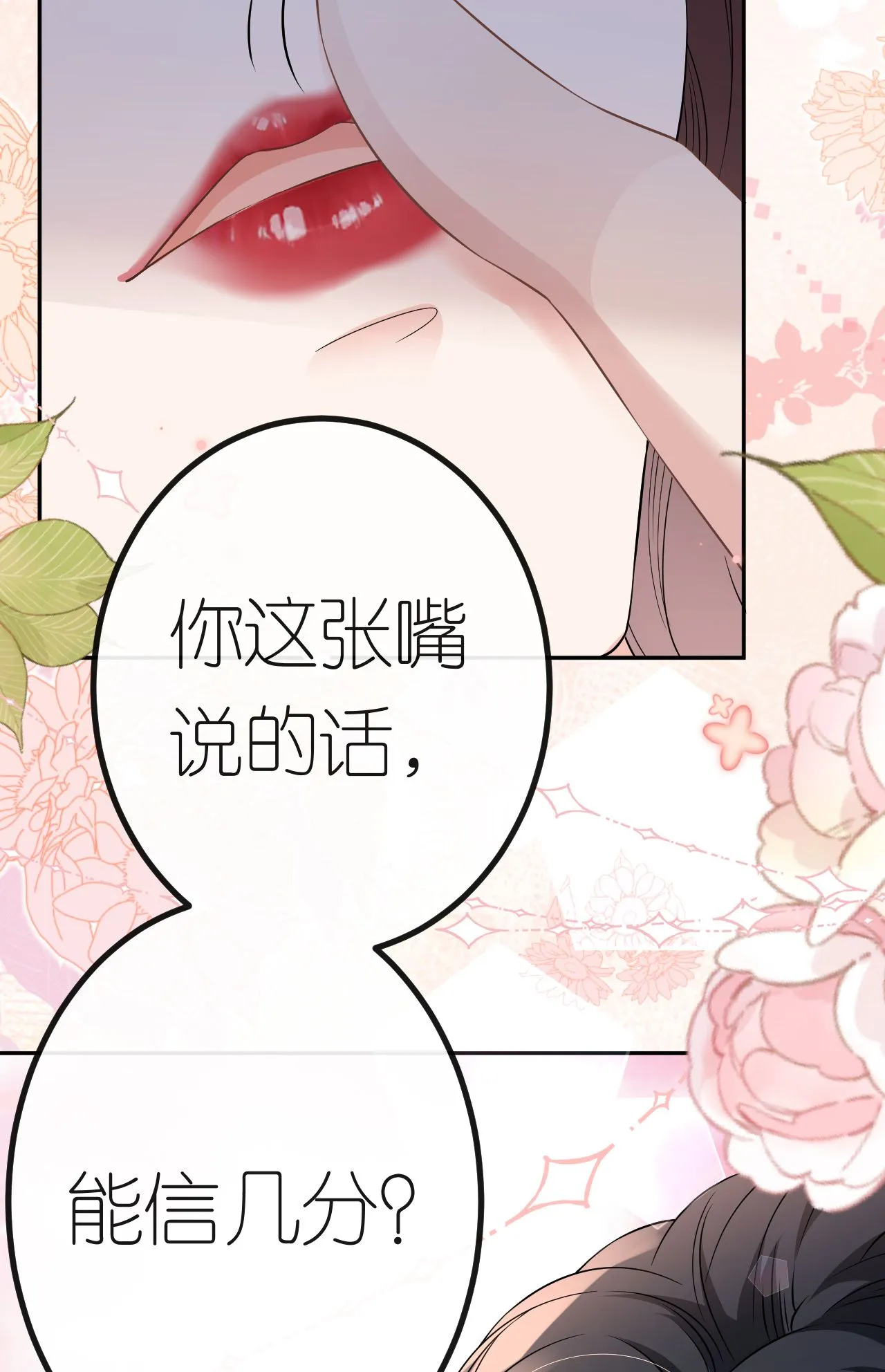第72话 争夺经营权27