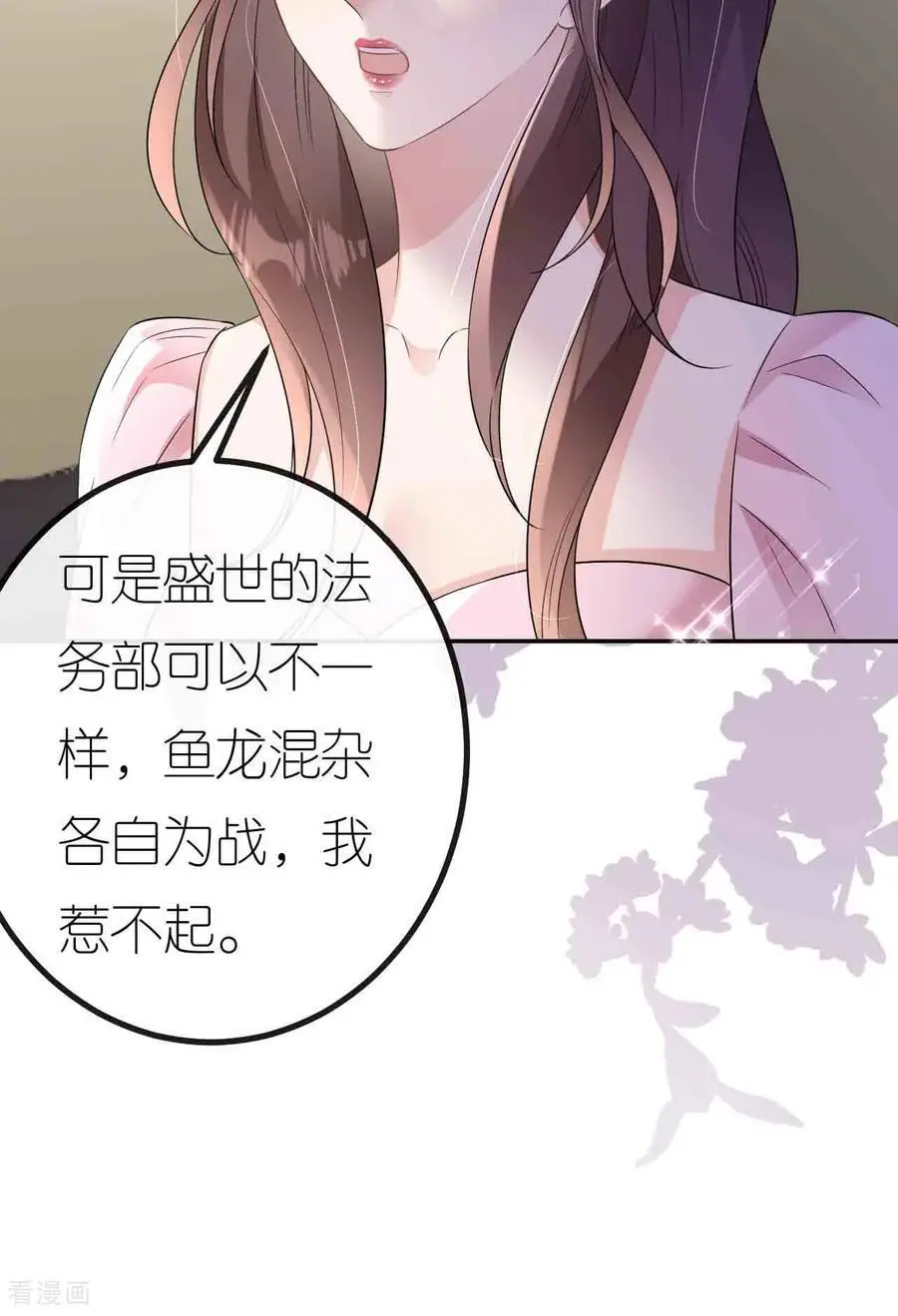 第103话 列克是细狗7