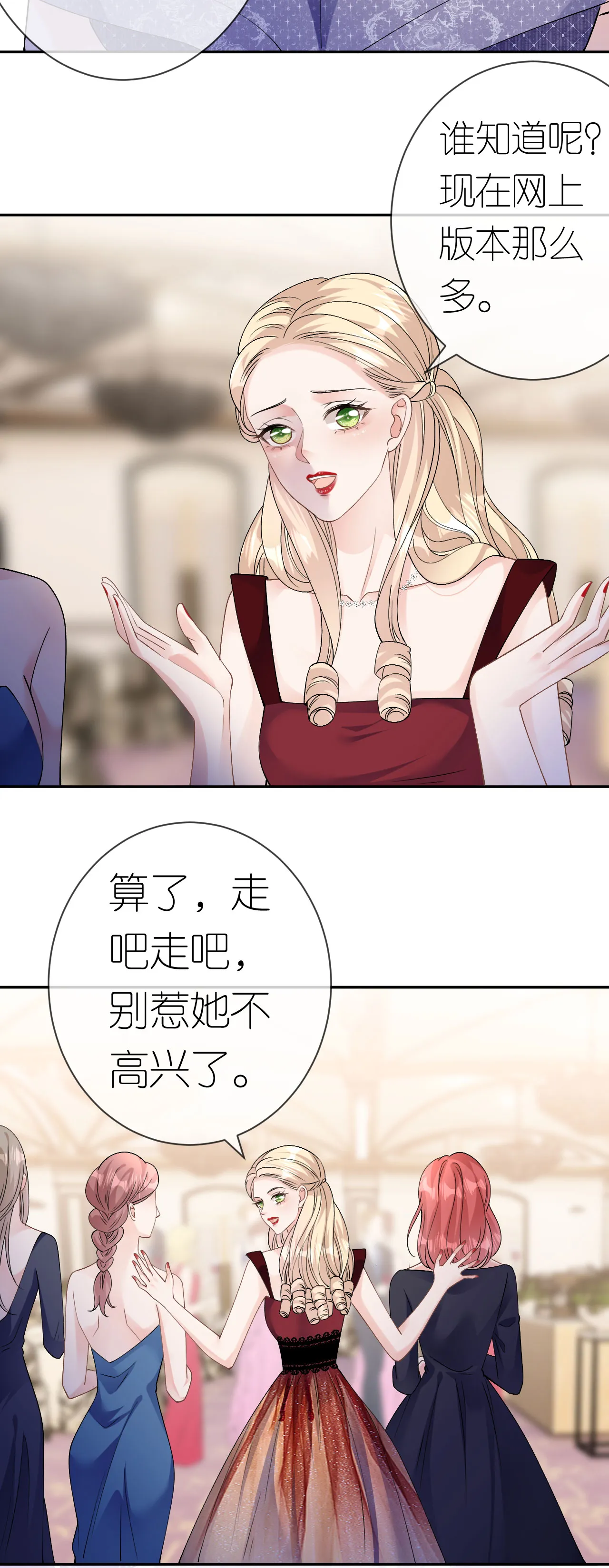 第48话 孤独的舞会22