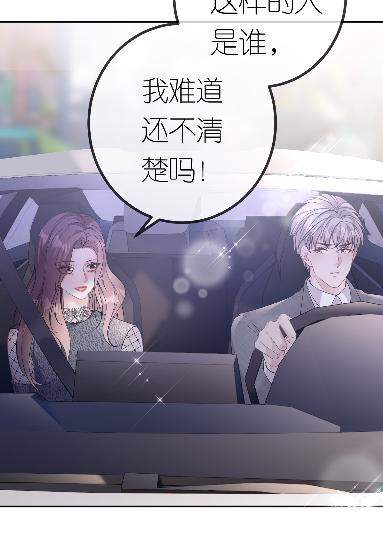 第77话 该怎么办呢？21