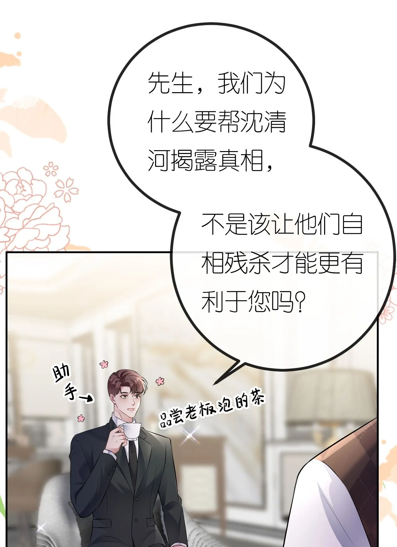 第93话 我就是个傻子1