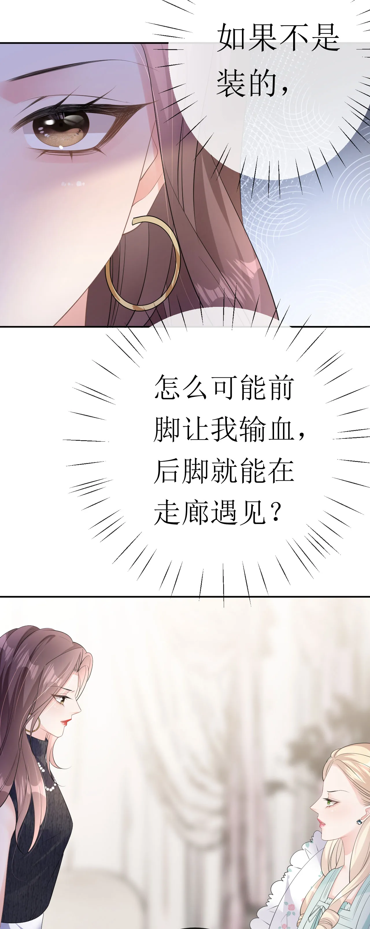 第31话 首次交锋3
