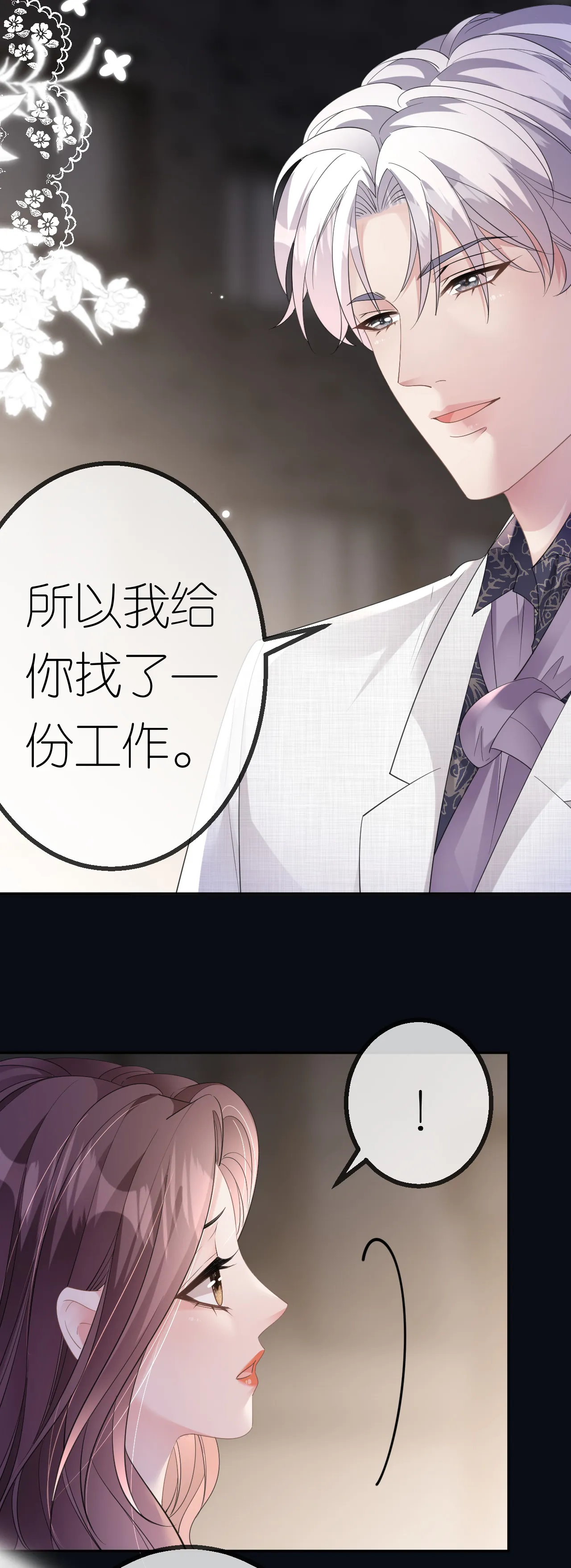 第45话 突然的关怀19