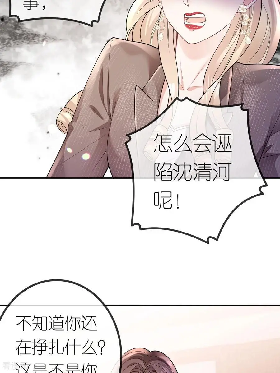 第110话 棋胜一招37