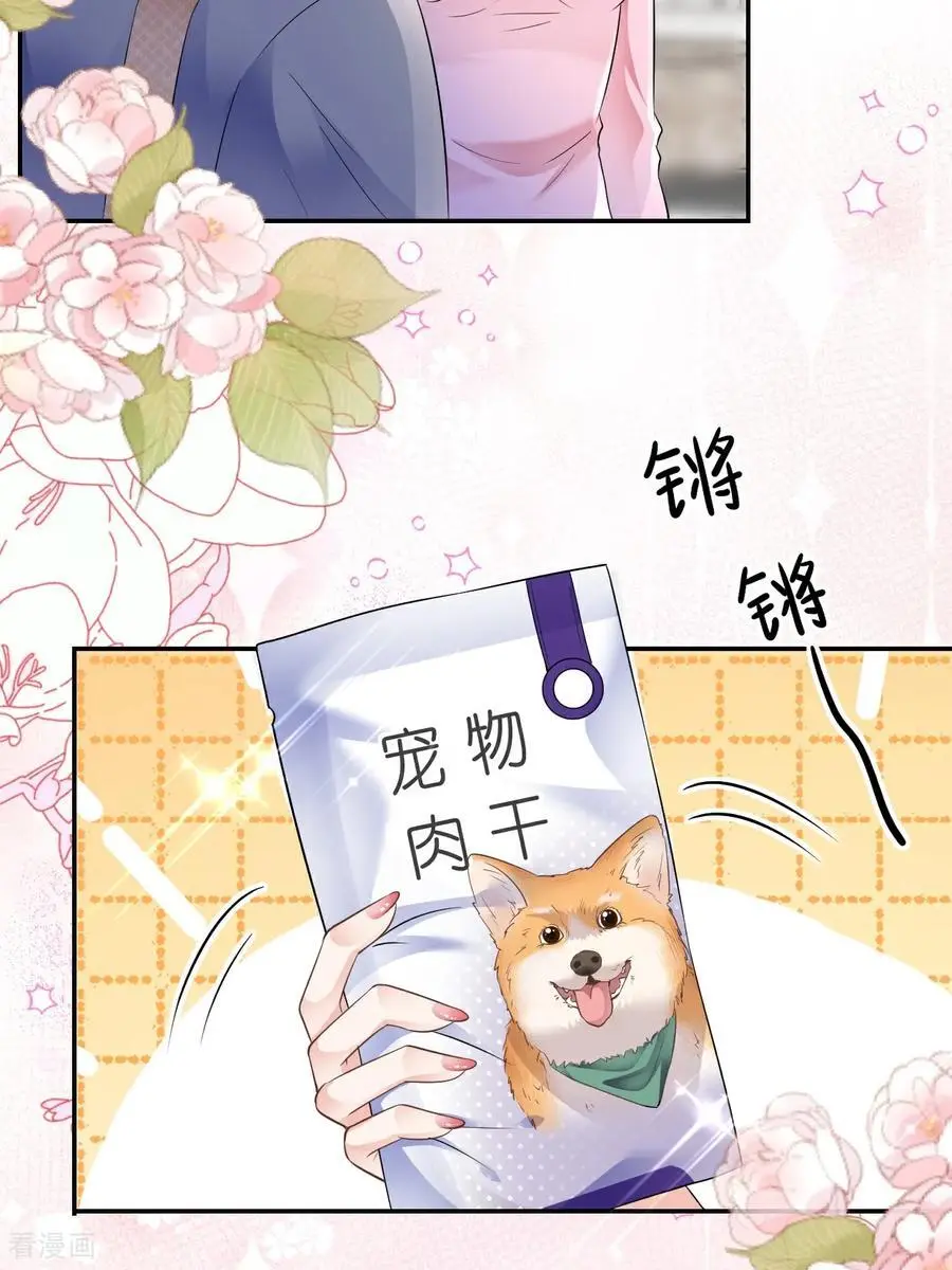 第103话 列克是细狗37