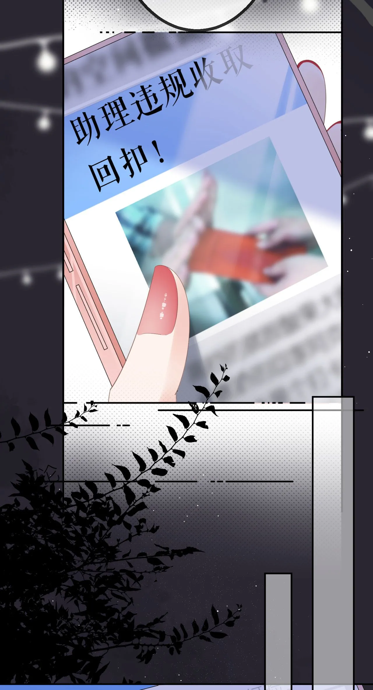 第59话 得寸进尺6