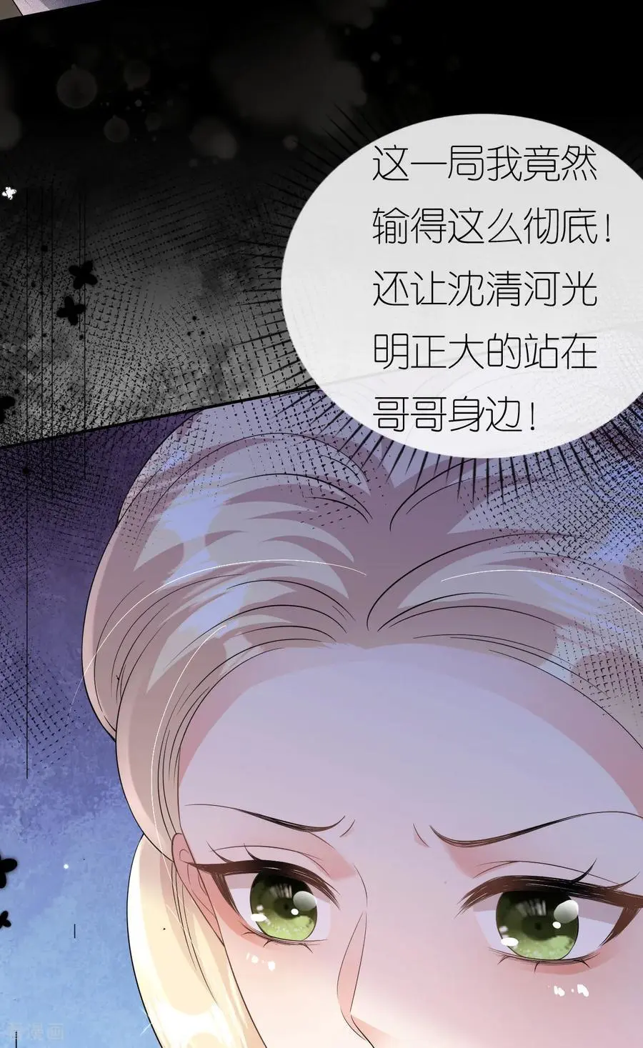 第83话 心理战术成功17