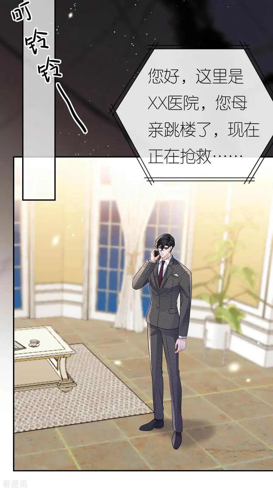 第117话 盛母坠楼37