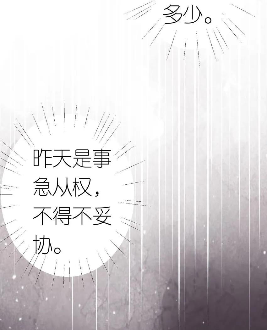 第40话 为了正义11
