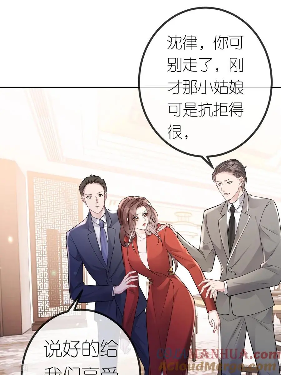 第110话 棋胜一招12