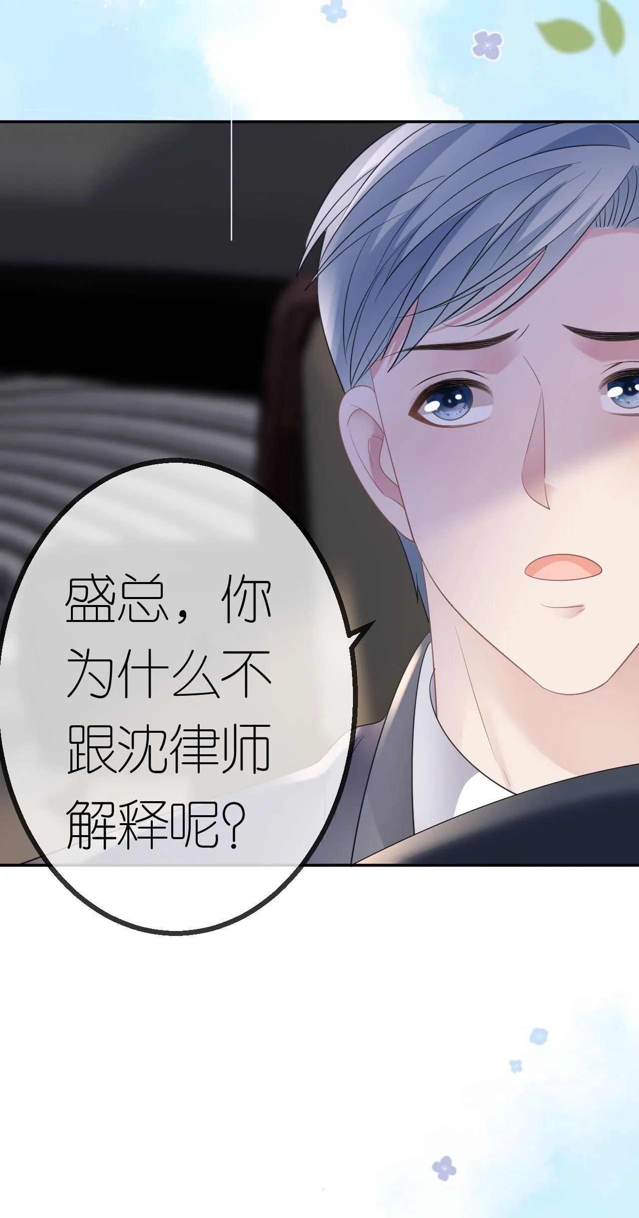 第62话 好色之徒34