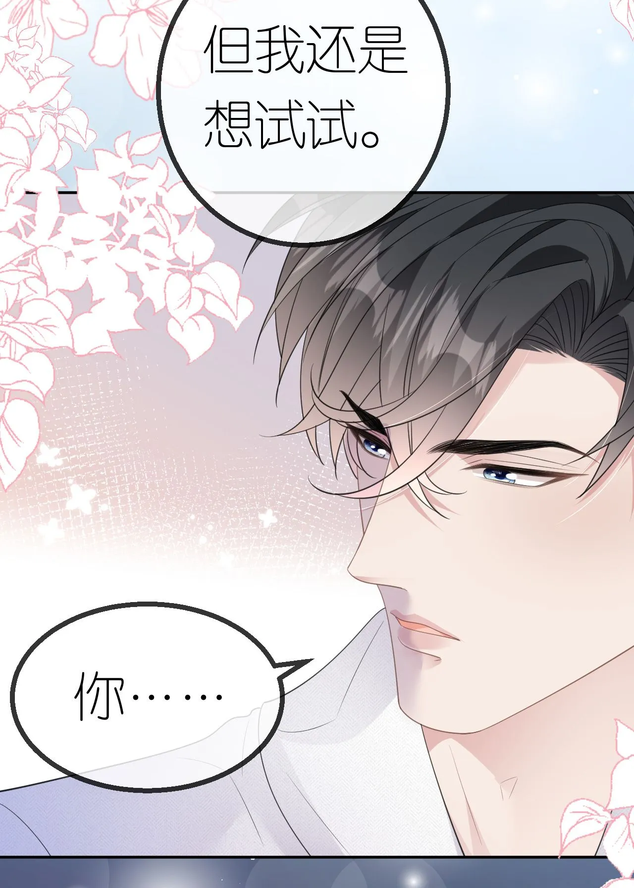 第68话 云汐汐搞事情25