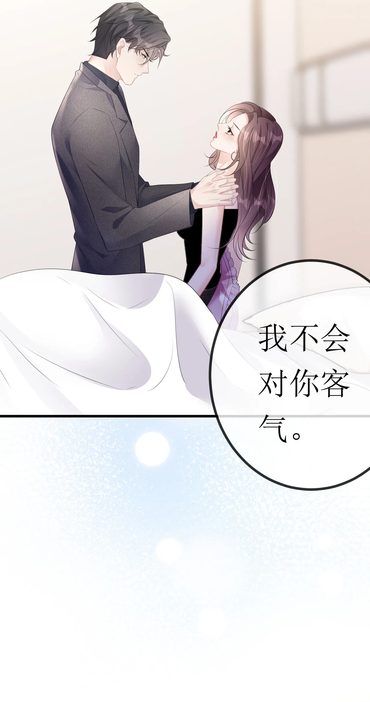 第28话 借酒撒疯33
