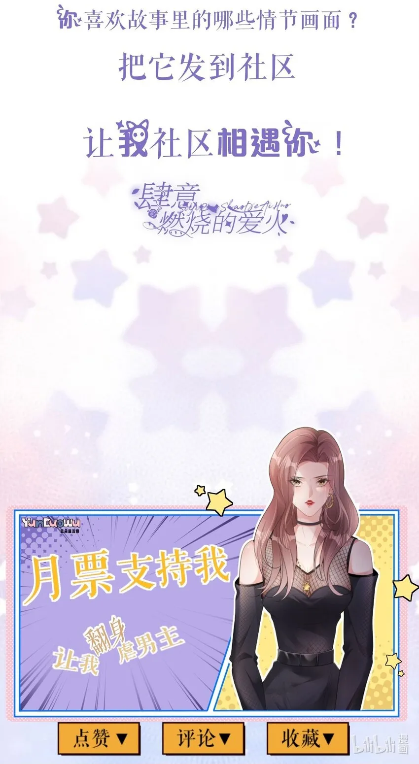 第37话 白景行36
