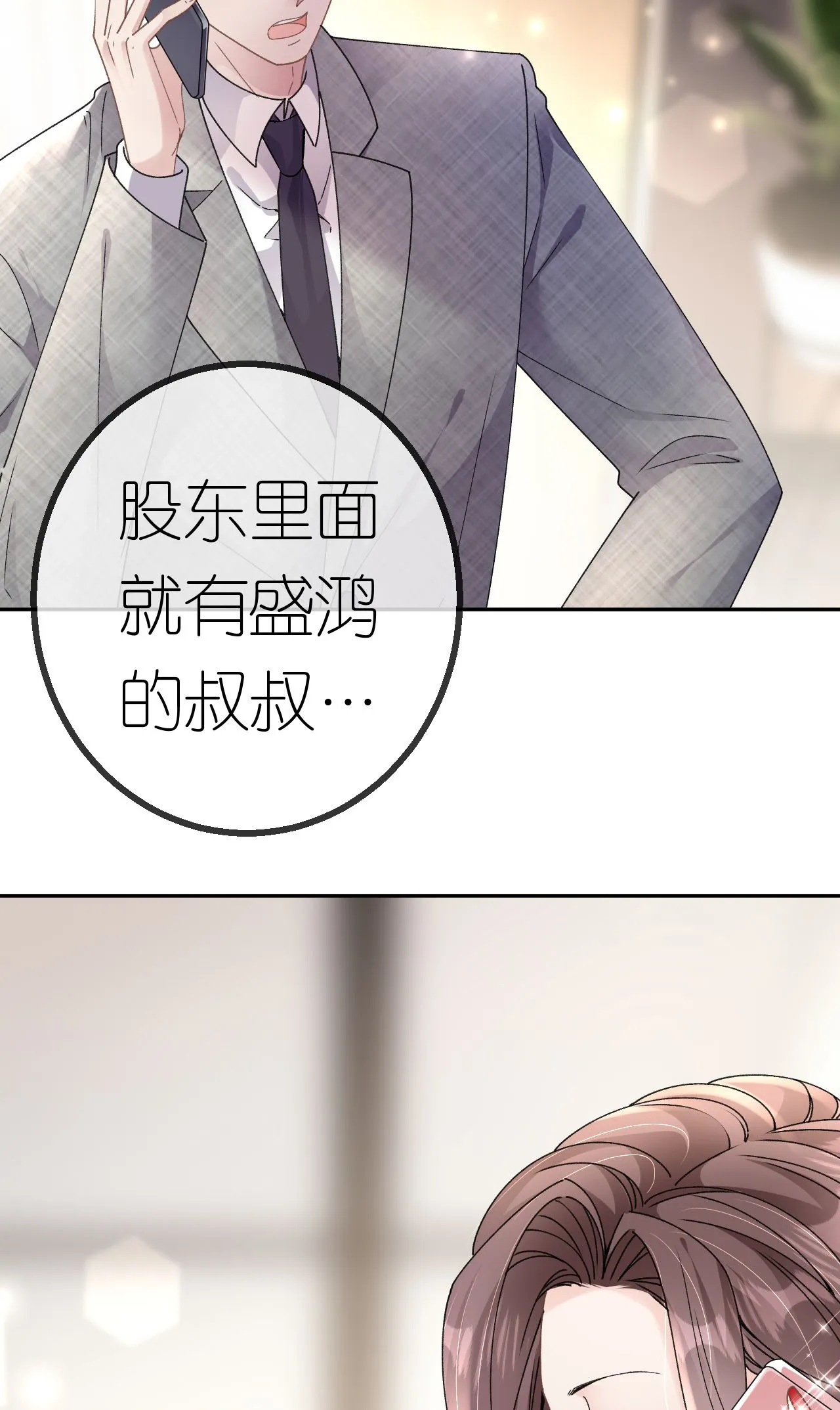 第73话 女主被绑架4