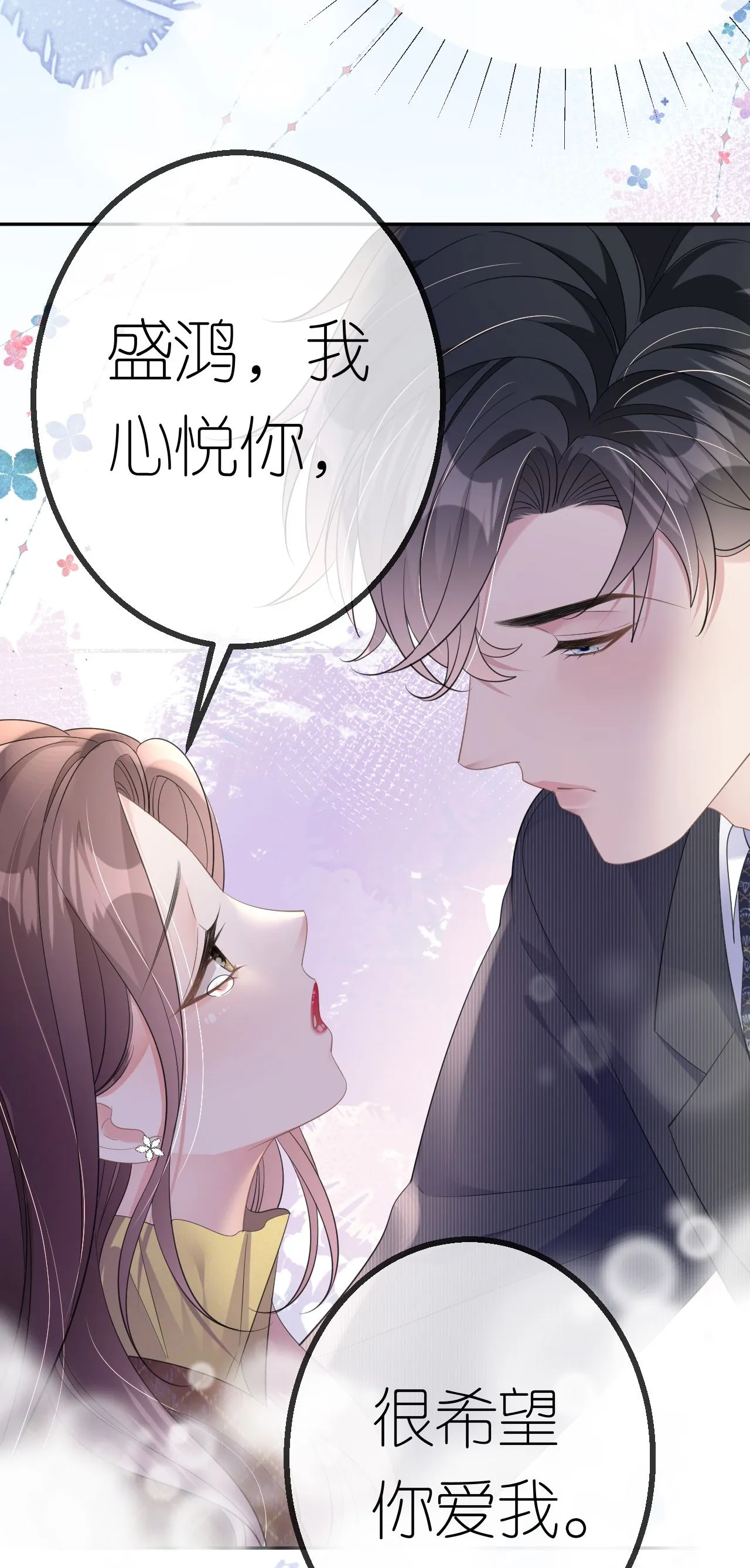 第65话 相互博弈23