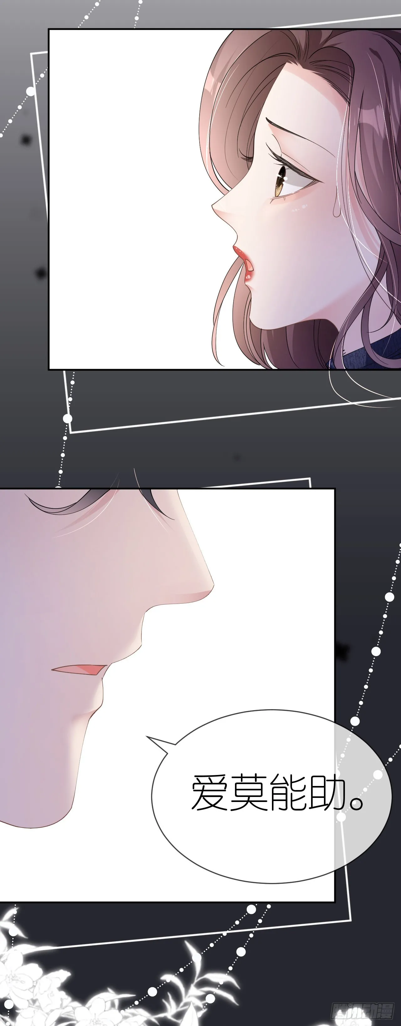 第36话 父债女偿6