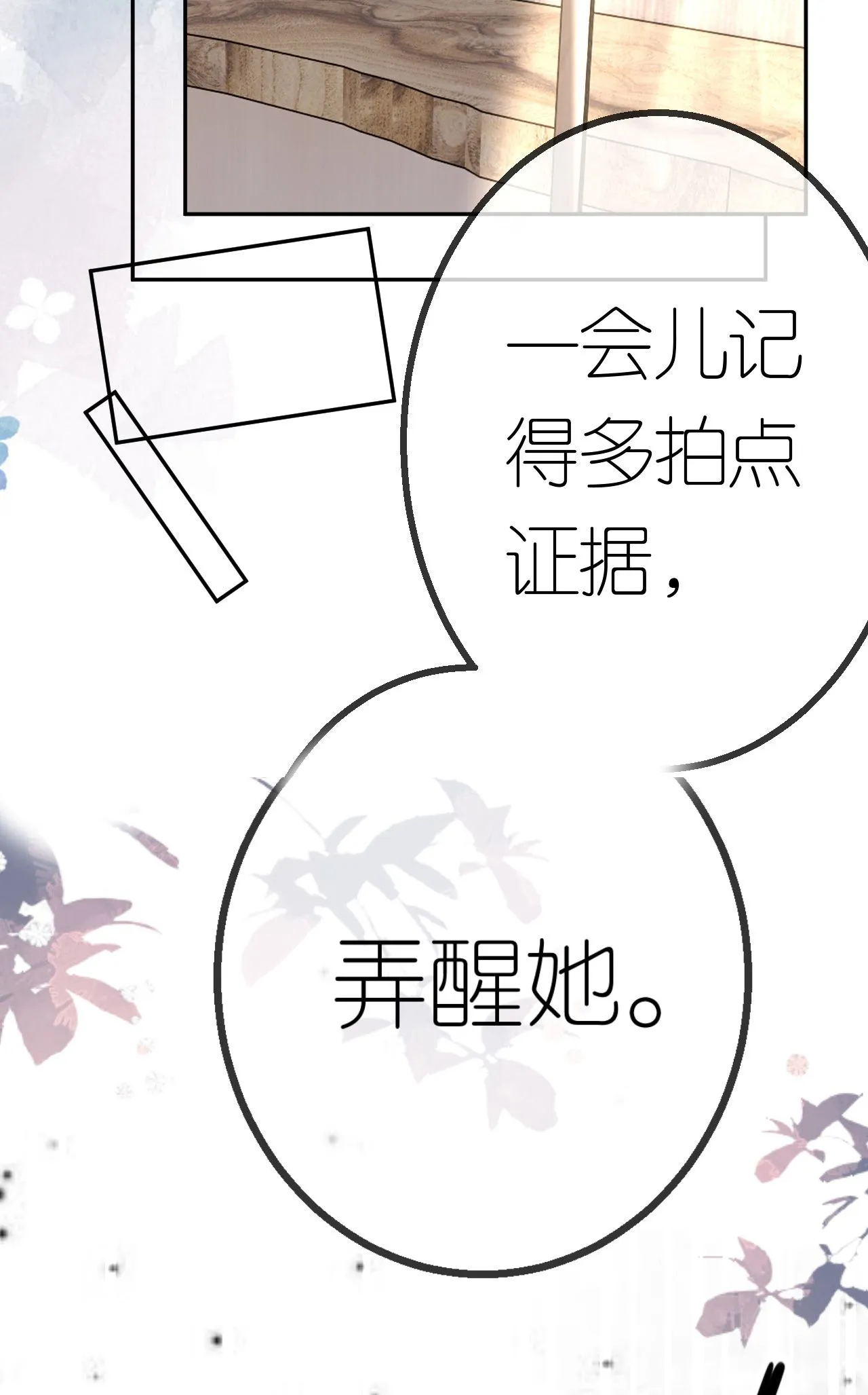 第73话 女主被绑架28