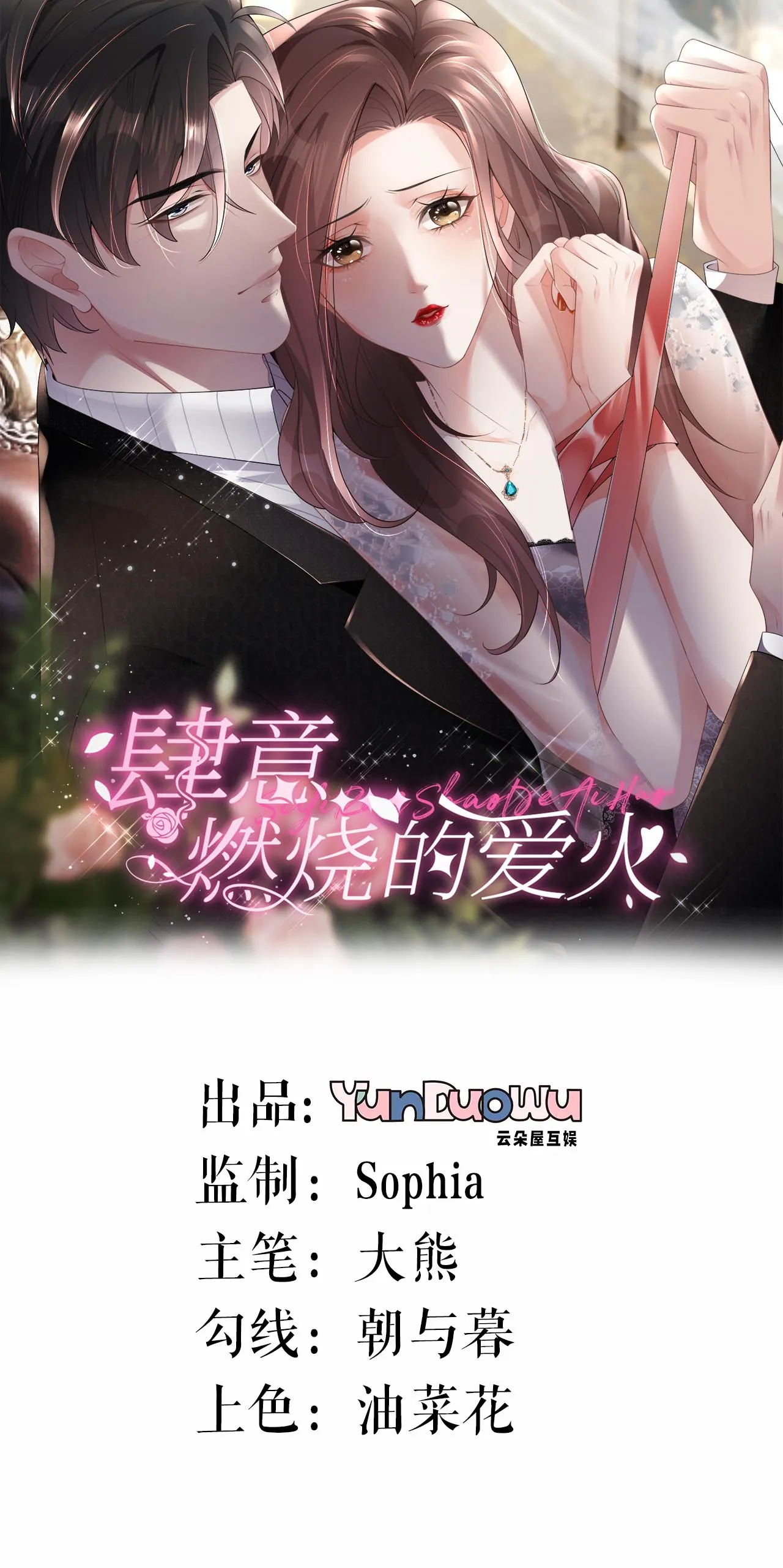 第46话 我想见他0