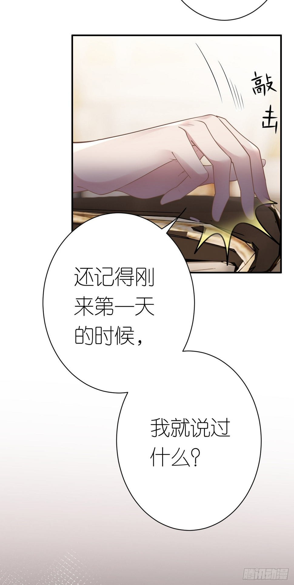 第8话 喜怒无常20