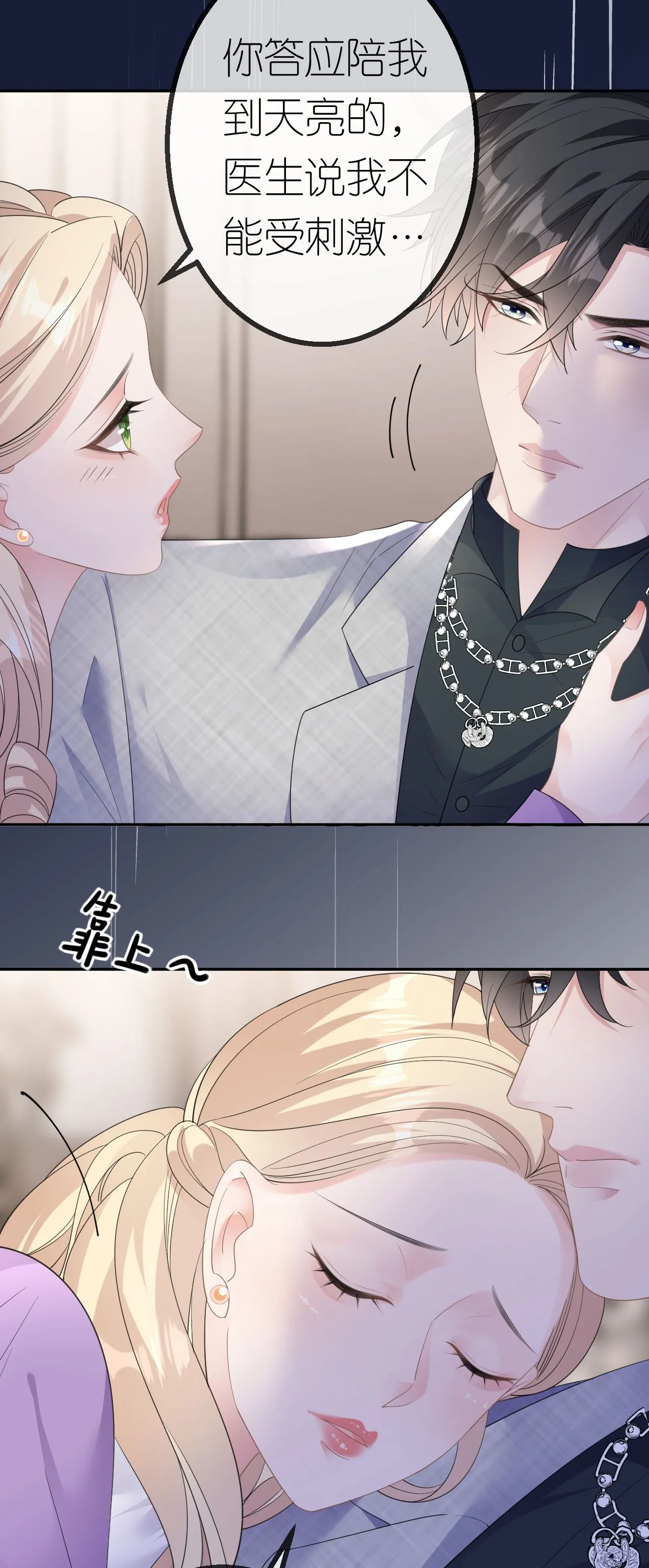 第59话 得寸进尺18