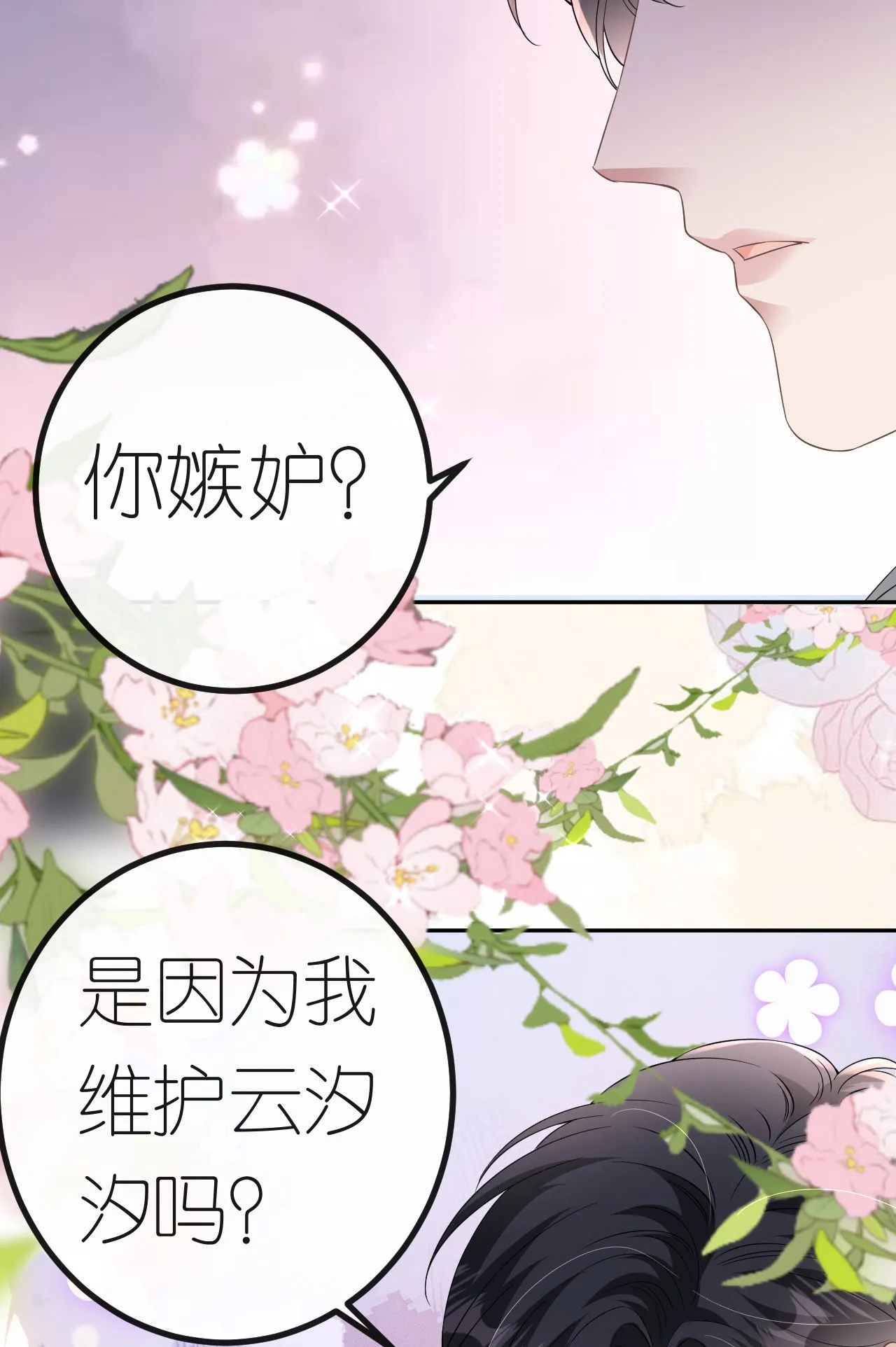 第89话 相互吐槽26