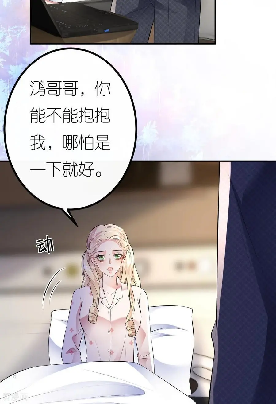 第97话 继续使坏40