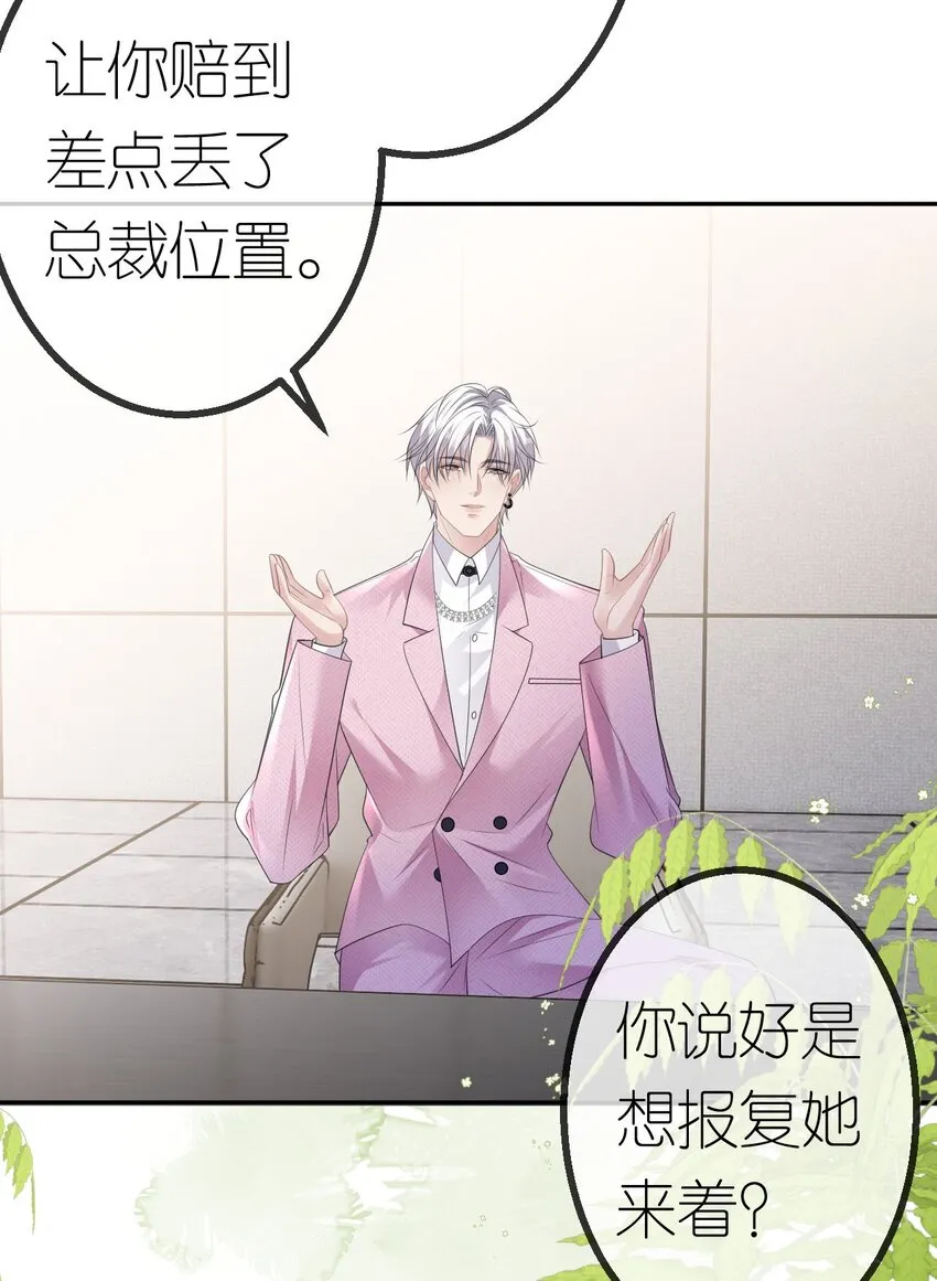 第42话 她不一样13